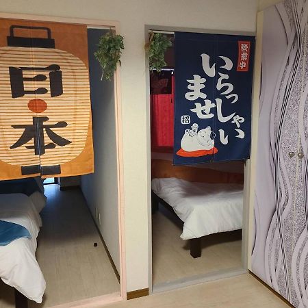 Apartament 健ハウス Healthy House Tokio Zewnętrze zdjęcie
